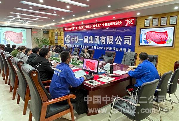 召开北京区域团工委召开团组织“学党史 强信念 跟党走”专题组织生活会 召开北京区域团工委召开团组织“学党史 强信念 跟党走”专题组织生活会